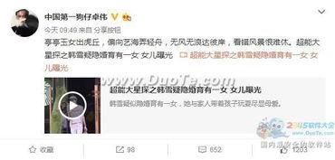 卓伟最新爆料曝光视频大全,独家视频大揭秘，娱乐圈风云再起