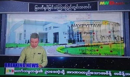 新闻爆料缅甸事件最新,动荡加剧，冲突持续升级