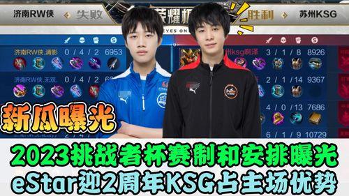 新瓜最新爆料kpl,新瓜爆料揭示赛场背后精彩故事