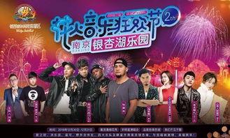 银杏湖花火音乐节爆料最新,激情音乐，银杏湖花火音乐节盛大启幕！”