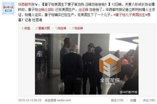 华西最新爆料消息今天新闻,今日新闻焦点深度解析