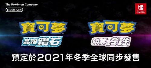 宝可梦珠子最新爆料图片,神秘图案揭示未知宝可梦