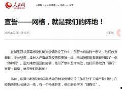 东营负面新闻爆料事件最新,揭露背后真相，探寻事件真相与影响