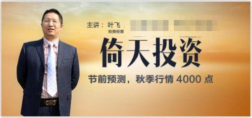 叶飞爆料最新更新视频,揭秘行业黑幕与内幕交易